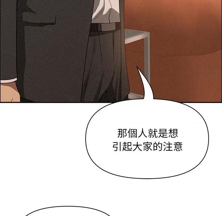 贵妇的专属保镖 贵妇的专属保镖-第37话 第119页