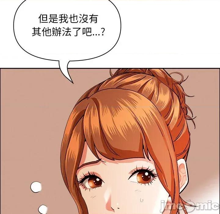 贵妇的专属保镖 贵妇的专属保镖-第37话 第120页