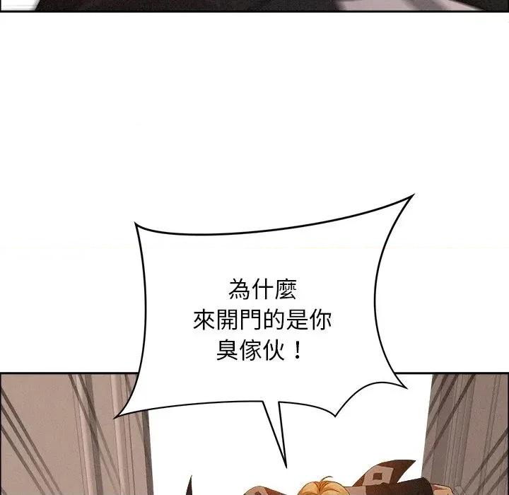 贵妇的专属保镖 贵妇的专属保镖-第37话 第128页
