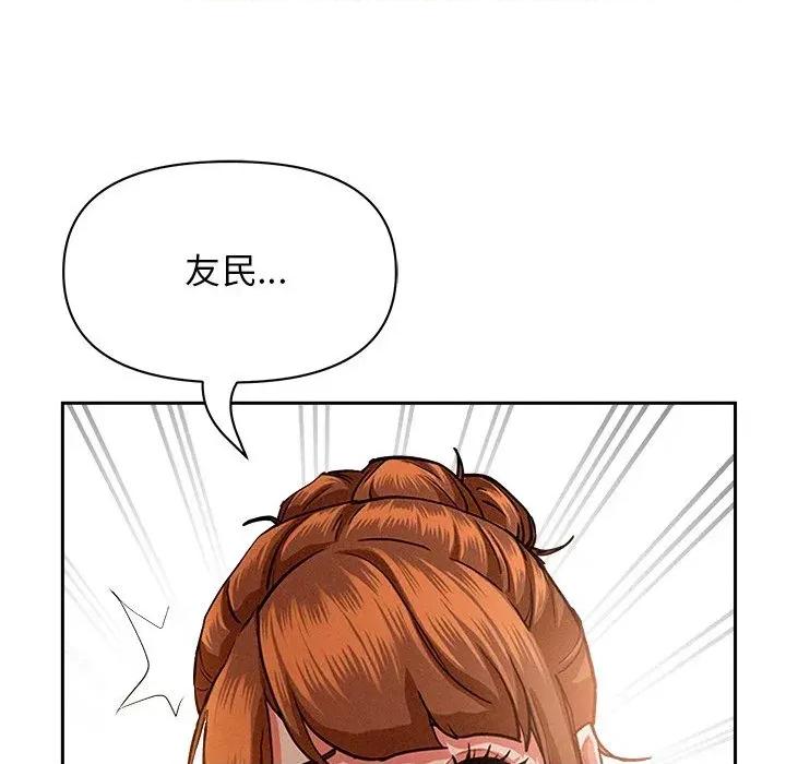 贵妇的专属保镖 贵妇的专属保镖-第37话 第131页