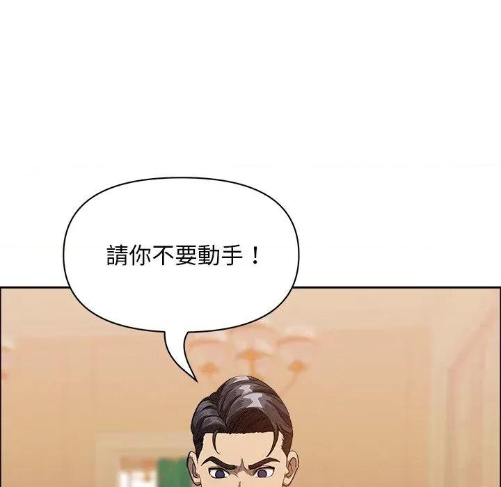 贵妇的专属保镖 贵妇的专属保镖-第37话 第133页