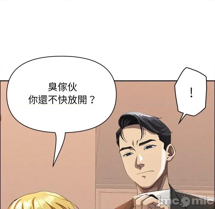贵妇的专属保镖 贵妇的专属保镖-第37话 第140页