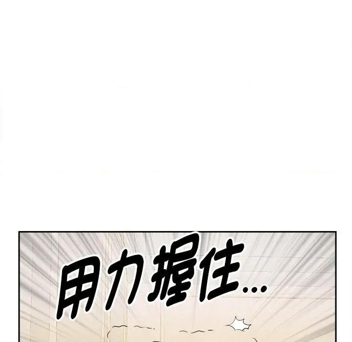 贵妇的专属保镖 贵妇的专属保镖-第37话 第142页