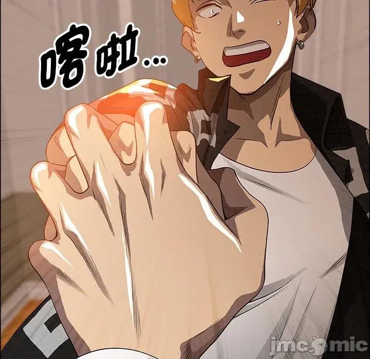 贵妇的专属保镖 贵妇的专属保镖-第37话 第145页