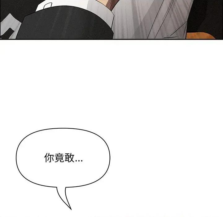 贵妇的专属保镖 贵妇的专属保镖-第37话 第146页