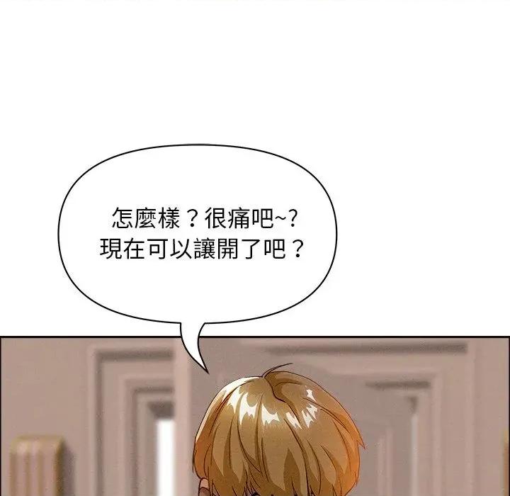 贵妇的专属保镖 贵妇的专属保镖-第37话 第154页