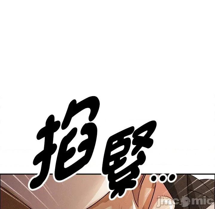 贵妇的专属保镖 贵妇的专属保镖-第37话 第160页
