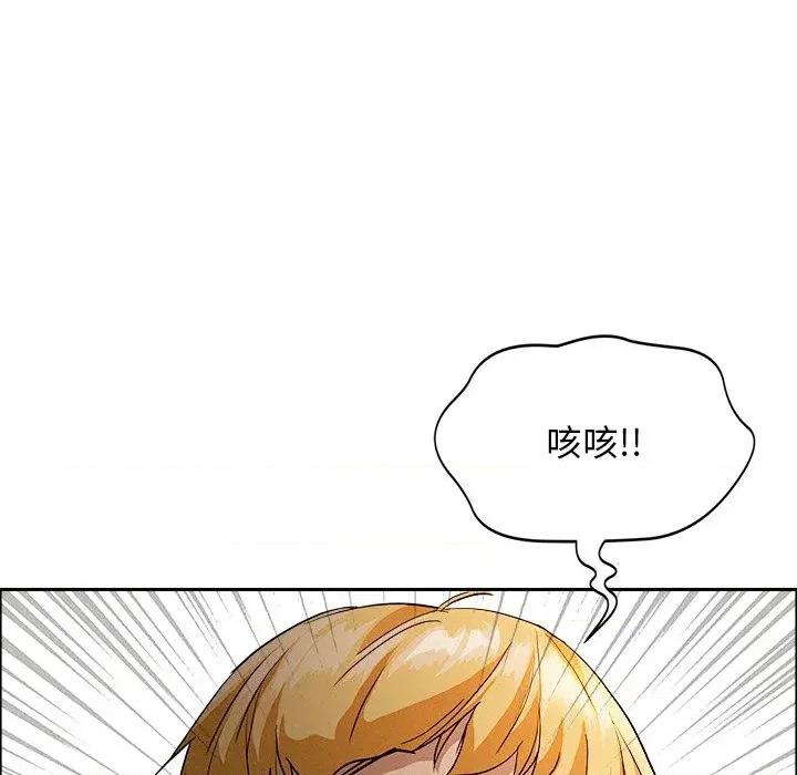 贵妇的专属保镖 贵妇的专属保镖-第37话 第162页