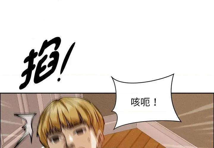 贵妇的专属保镖 贵妇的专属保镖-第38话 第1页