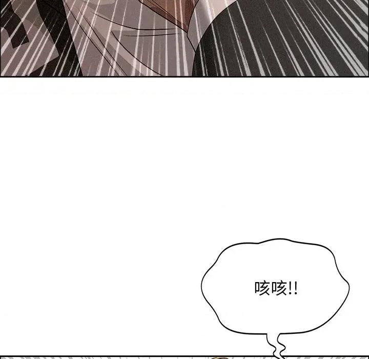 贵妇的专属保镖 贵妇的专属保镖-第38话 第6页