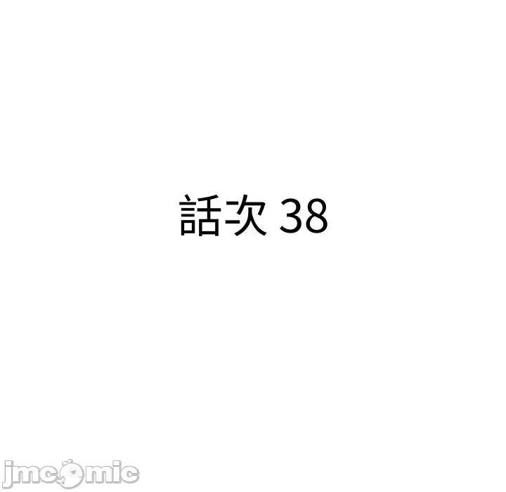 贵妇的专属保镖 贵妇的专属保镖-第38话 第10页