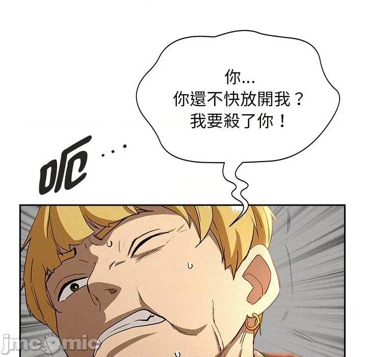 贵妇的专属保镖 贵妇的专属保镖-第38话 第15页