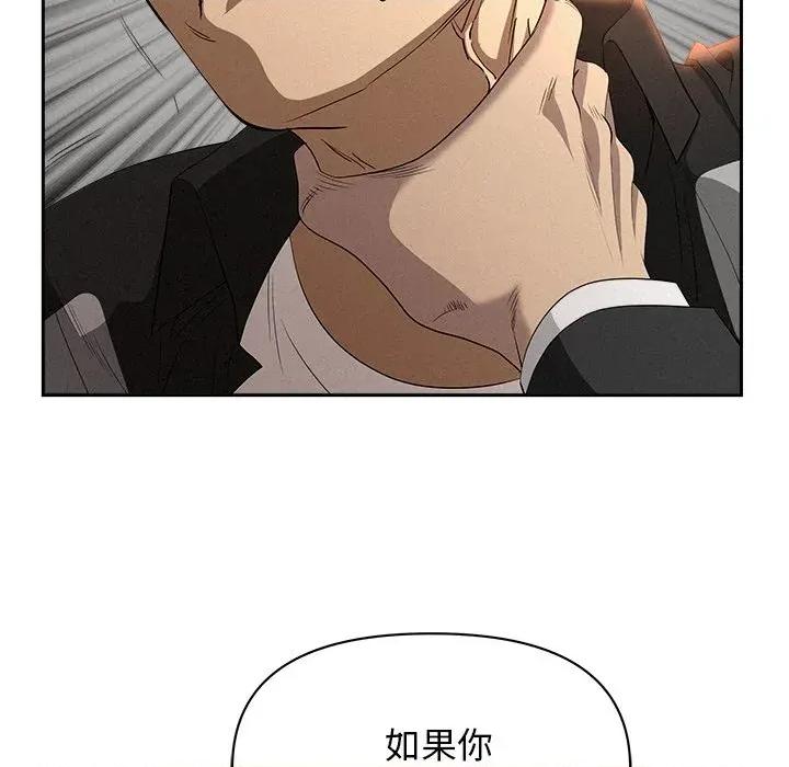 贵妇的专属保镖 贵妇的专属保镖-第38话 第16页