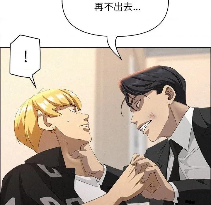 贵妇的专属保镖 贵妇的专属保镖-第38话 第17页