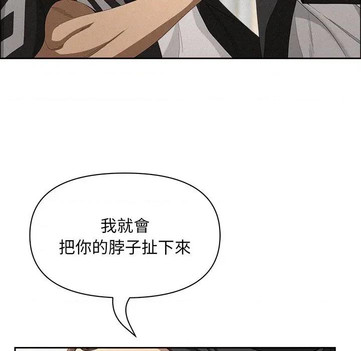 贵妇的专属保镖 贵妇的专属保镖-第38话 第18页