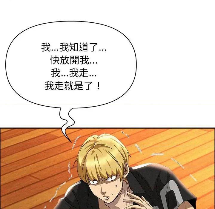贵妇的专属保镖 贵妇的专属保镖-第38话 第22页