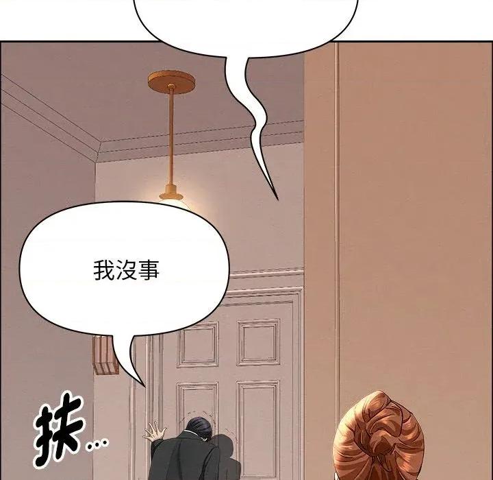 贵妇的专属保镖 贵妇的专属保镖-第38话 第33页
