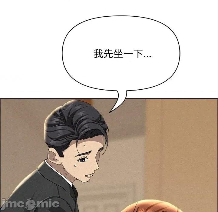 贵妇的专属保镖 贵妇的专属保镖-第38话 第35页