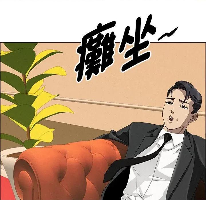贵妇的专属保镖 贵妇的专属保镖-第38话 第42页