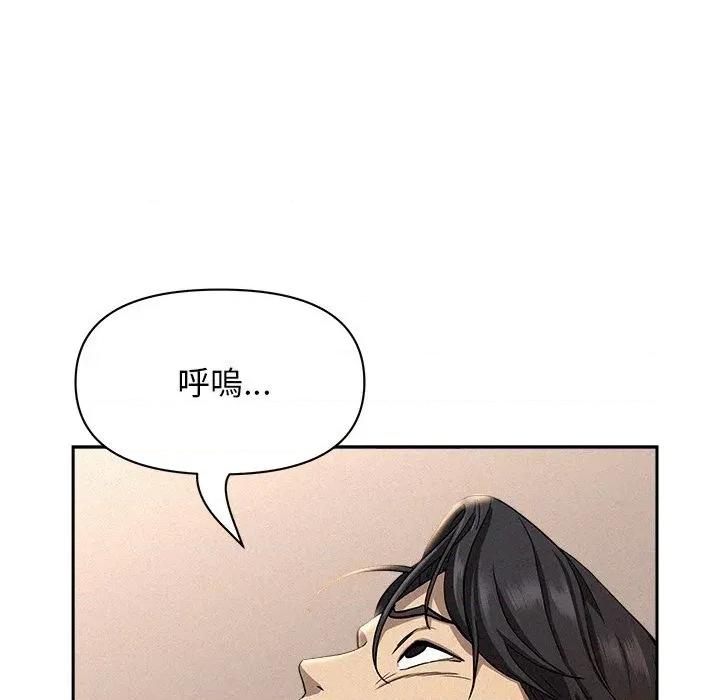 贵妇的专属保镖 贵妇的专属保镖-第38话 第44页