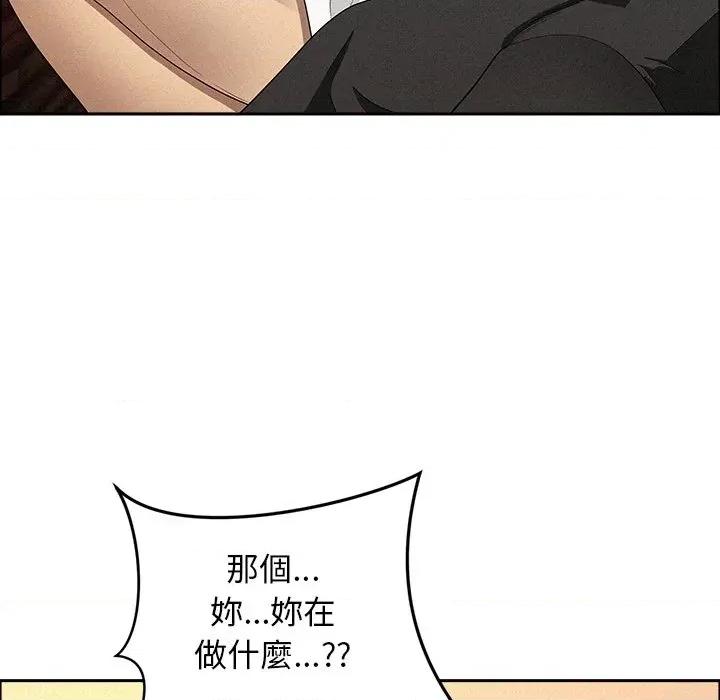 贵妇的专属保镖 贵妇的专属保镖-第38话 第54页