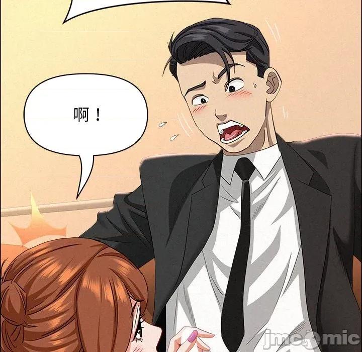 贵妇的专属保镖 贵妇的专属保镖-第38话 第55页