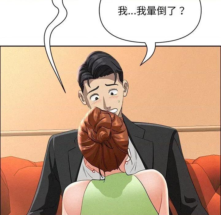 贵妇的专属保镖 贵妇的专属保镖-第38话 第59页