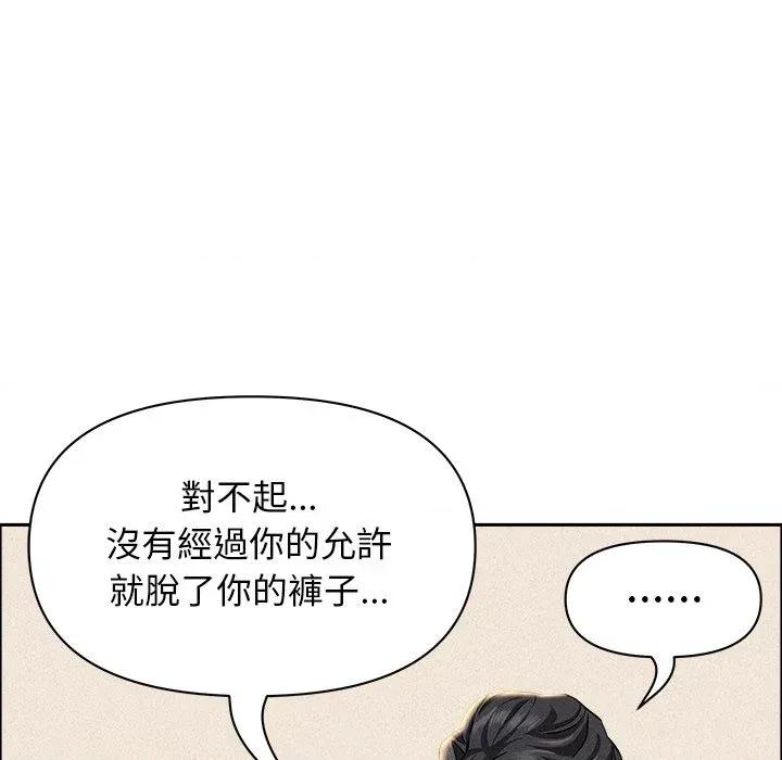 贵妇的专属保镖 贵妇的专属保镖-第38话 第68页