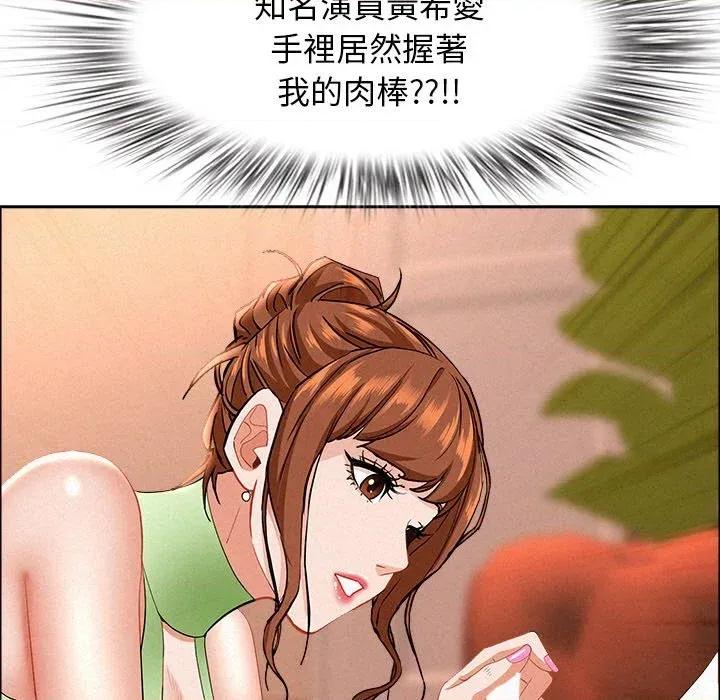 贵妇的专属保镖 贵妇的专属保镖-第38话 第76页
