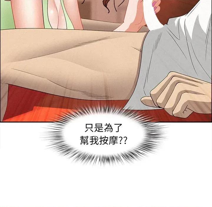 贵妇的专属保镖 贵妇的专属保镖-第38话 第77页