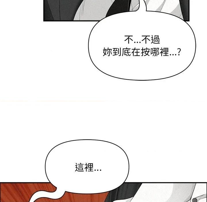 贵妇的专属保镖 贵妇的专属保镖-第38话 第79页