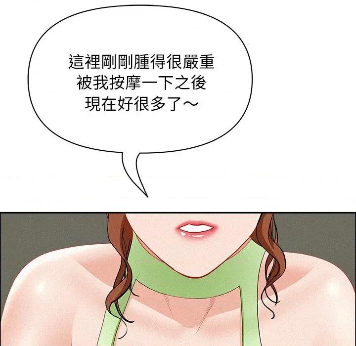 贵妇的专属保镖 贵妇的专属保镖-第38话 第83页