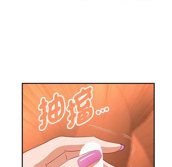 贵妇的专属保镖 贵妇的专属保镖-第38话 第87页