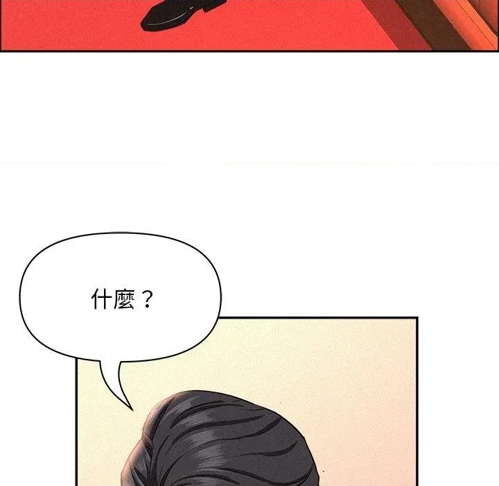 贵妇的专属保镖 贵妇的专属保镖-第38话 第91页