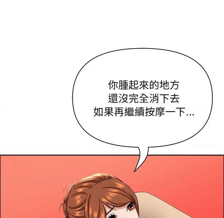 贵妇的专属保镖 贵妇的专属保镖-第38话 第93页