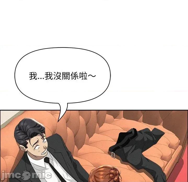 贵妇的专属保镖 贵妇的专属保镖-第38话 第95页