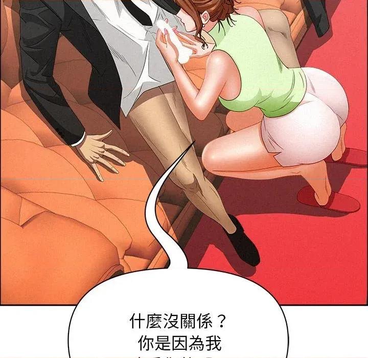 贵妇的专属保镖 贵妇的专属保镖-第38话 第96页