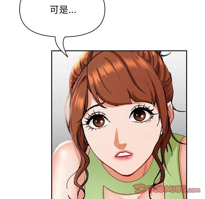 贵妇的专属保镖 贵妇的专属保镖-第38话 第99页