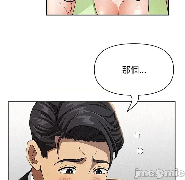 贵妇的专属保镖 贵妇的专属保镖-第38话 第100页