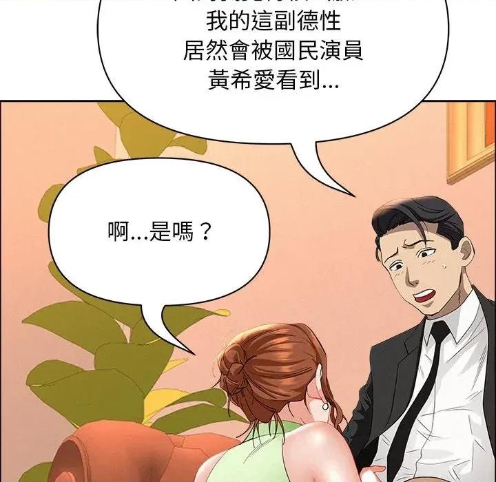 贵妇的专属保镖 贵妇的专属保镖-第38话 第102页