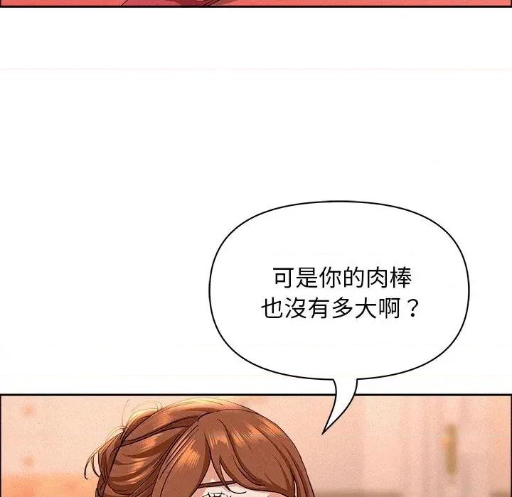 贵妇的专属保镖 贵妇的专属保镖-第38话 第104页