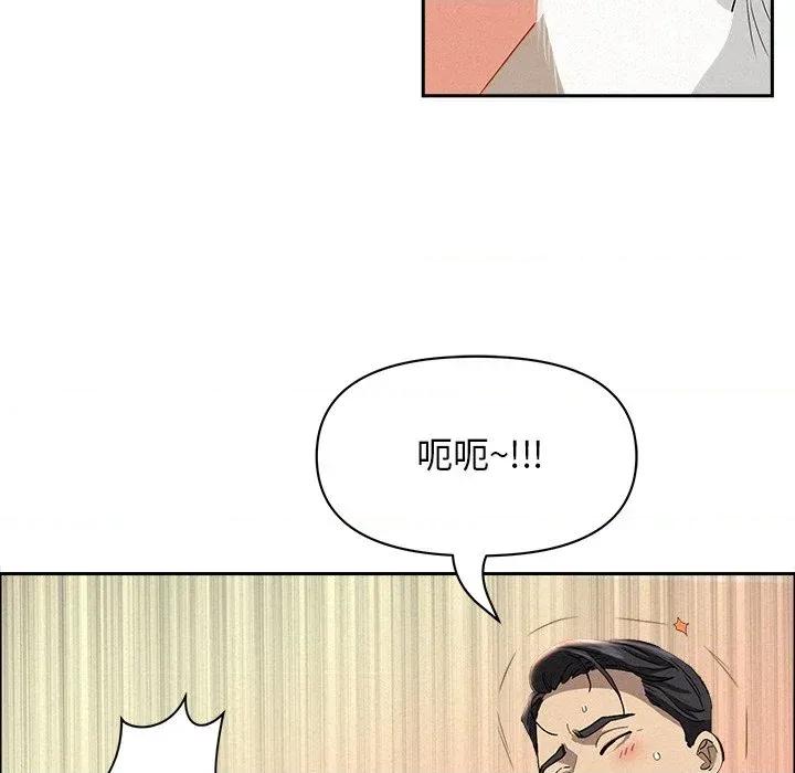 贵妇的专属保镖 贵妇的专属保镖-第38话 第116页
