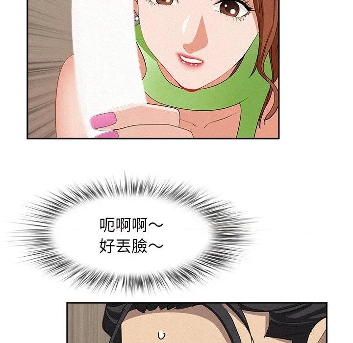贵妇的专属保镖 贵妇的专属保镖-第38话 第119页