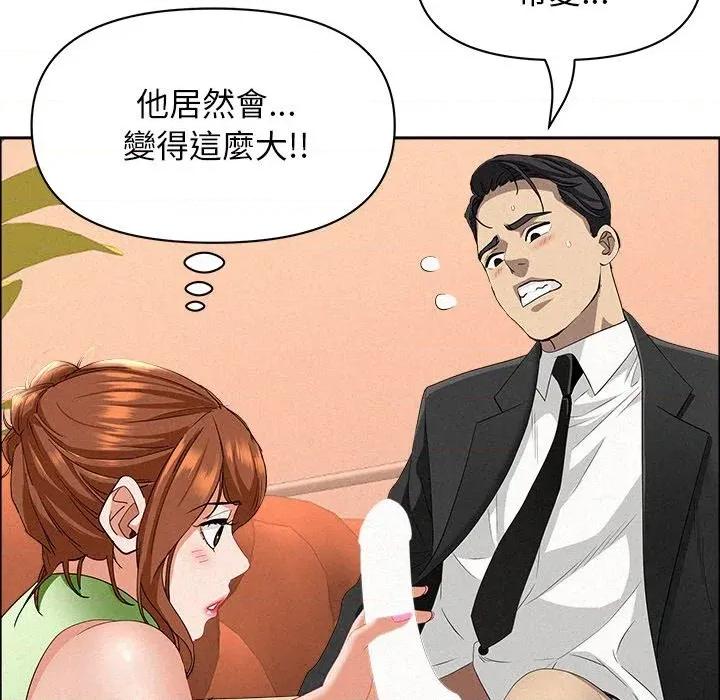 贵妇的专属保镖 贵妇的专属保镖-第38话 第121页
