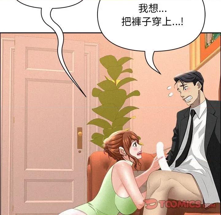 贵妇的专属保镖 贵妇的专属保镖-第38话 第123页