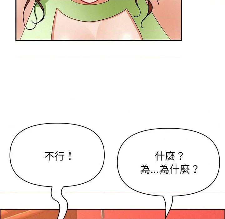 贵妇的专属保镖 贵妇的专属保镖-第38话 第126页