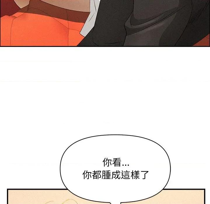 贵妇的专属保镖 贵妇的专属保镖-第38话 第128页