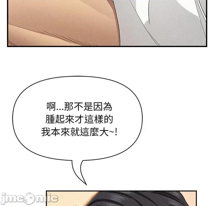 贵妇的专属保镖 贵妇的专属保镖-第38话 第130页