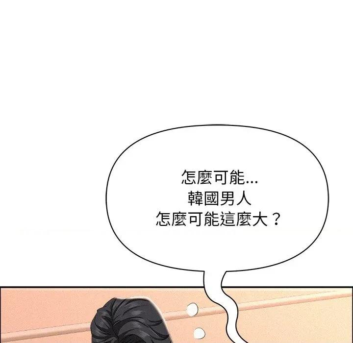 贵妇的专属保镖 贵妇的专属保镖-第38话 第132页