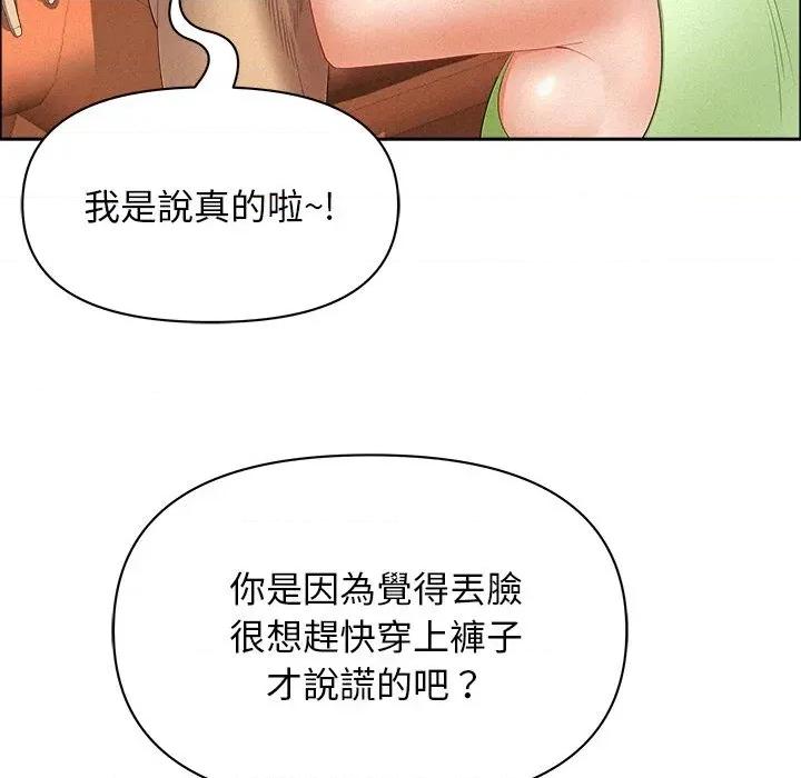 贵妇的专属保镖 贵妇的专属保镖-第38话 第134页